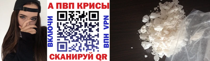А ПВП Crystall  Колпашево 