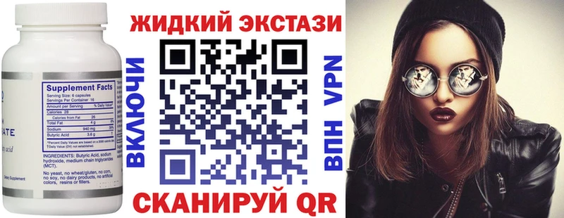 БУТИРАТ бутик  Колпашево 