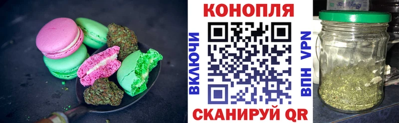Еда ТГК марихуана  Колпашево 