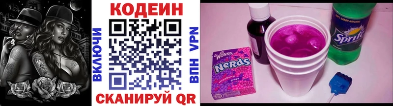 Codein Purple Drank  Колпашево 