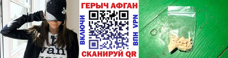 хочу наркоту  Колпашево  Героин хмурый 