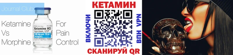 КЕТАМИН ketamine  mega ТОР  Колпашево  цена наркотик 