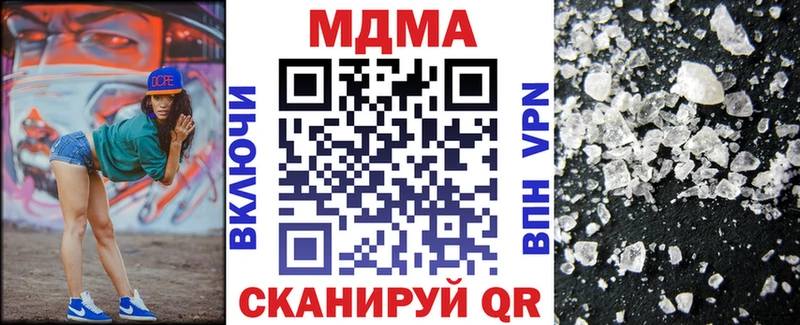 МДМА Molly  Колпашево 