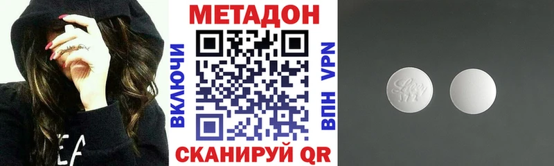 хочу наркоту  Колпашево  МЕТАДОН methadone 